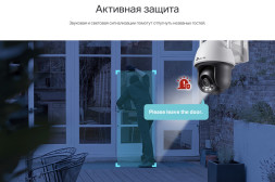 IP-камера TP-Link VIGI C540-W (PTZ, Full-color, Wi-Fi, 4 MP, 4 mm)