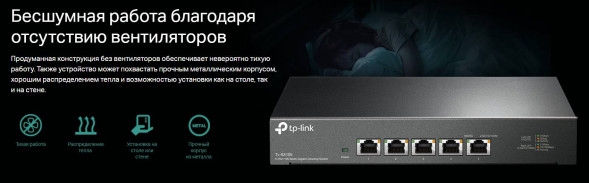 Коммутатор TP-Link TL-SX105