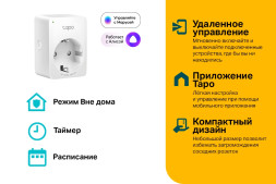Комплект умных розеток TP-Link Tapo P100 2-pack